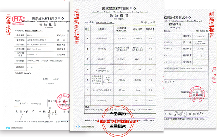 植筋胶安全报告