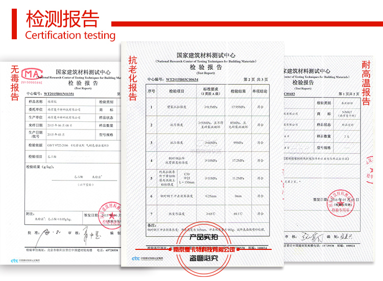 极悦植筋胶