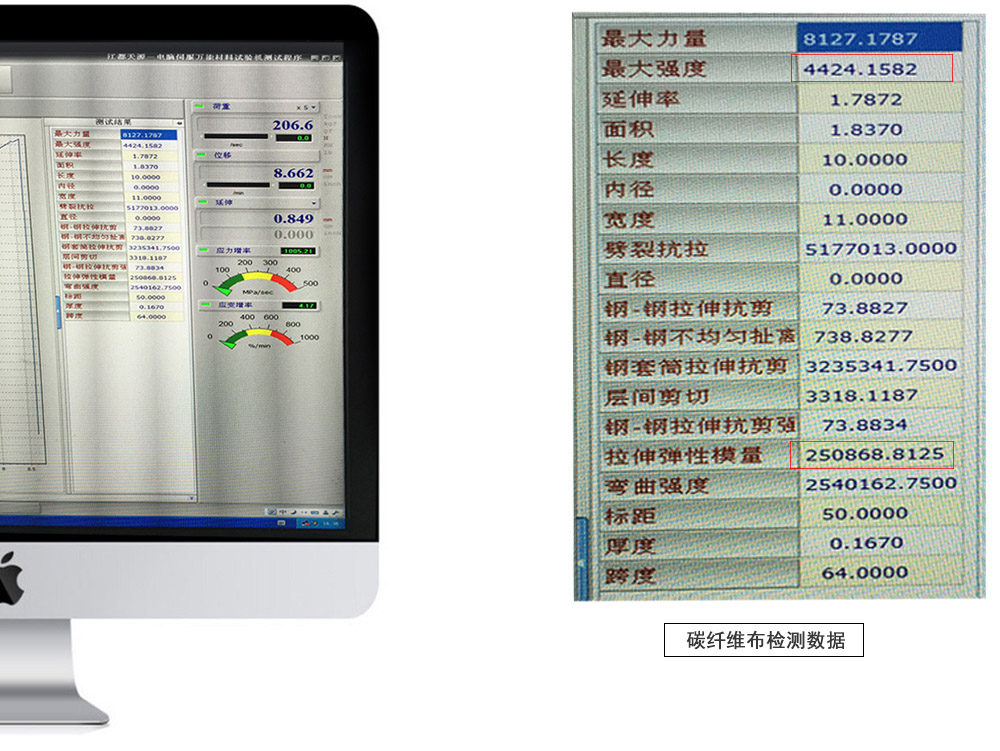 东莞地铁加固，为何选极悦碳纤维布加固材料？