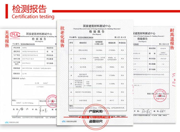 极悦化学锚栓报告