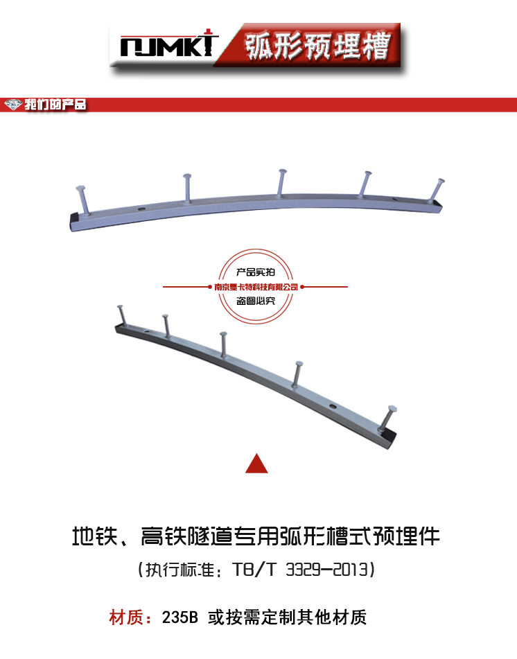 什么是预埋槽道？预埋槽道适用范围有哪些