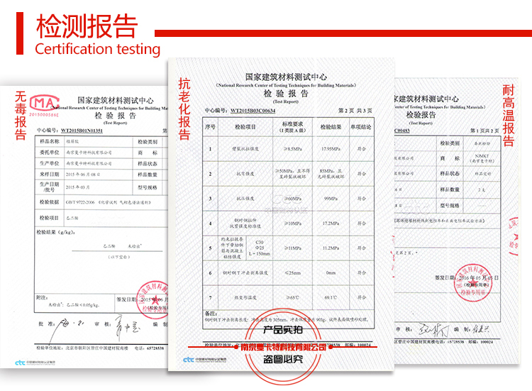 极悦植筋胶检测报告