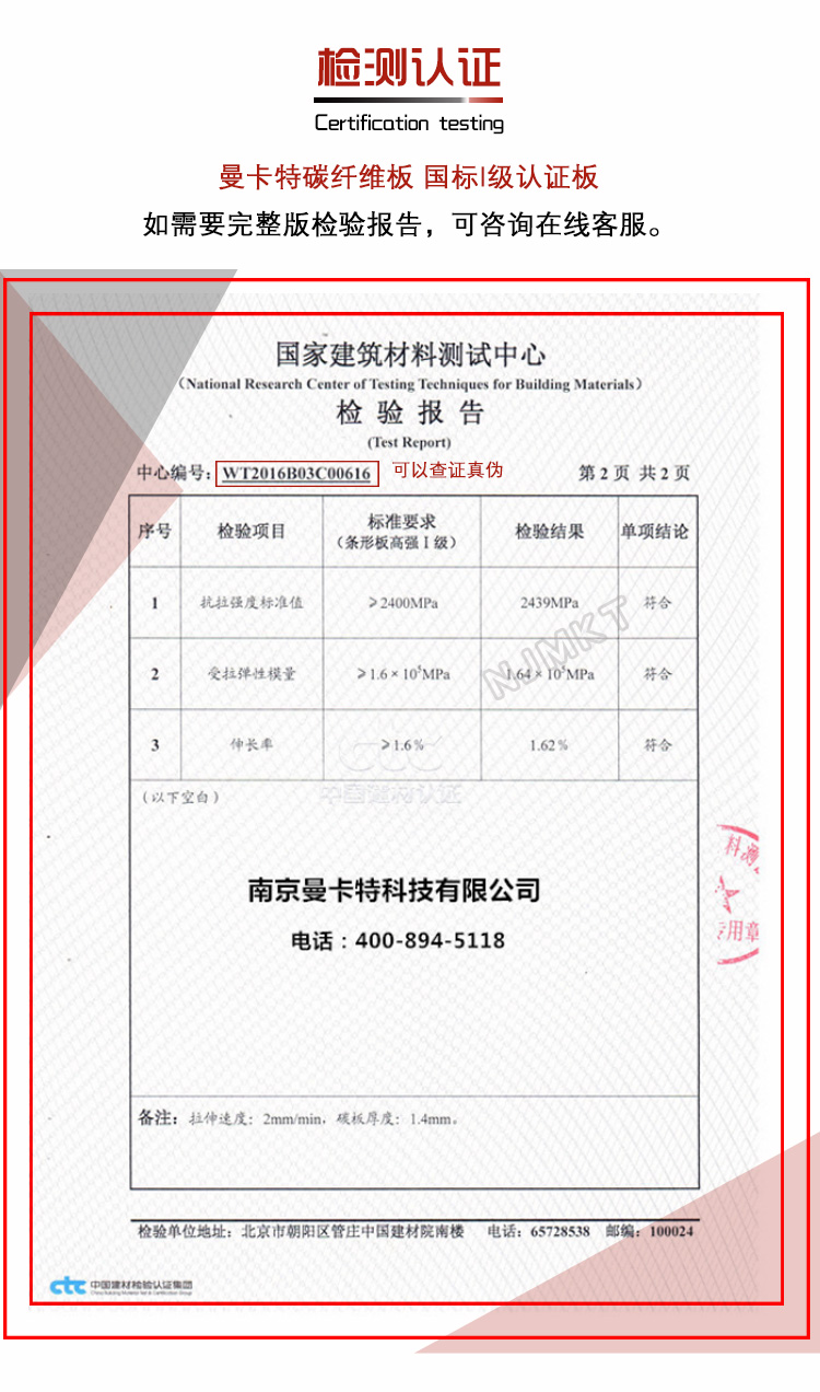 检验报告