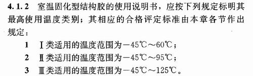 热夏来袭，植筋胶该如何耐高温-植筋胶厂家东莞极悦