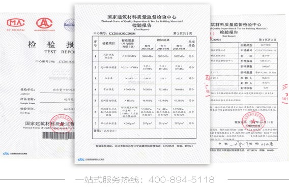 极悦抽检的安全性鉴定认证报告