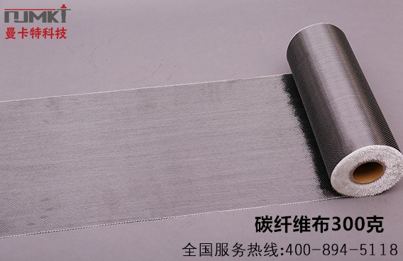 极悦T700碳纤维布