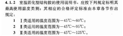 极悦植筋胶可长期服务135℃高温，短期服务200℃高温！