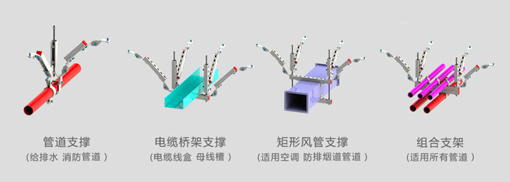 极悦抗震支架，不只是种类全哦~