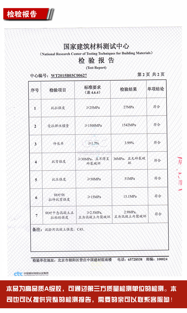 极悦灌缝胶，是高品质A级胶！