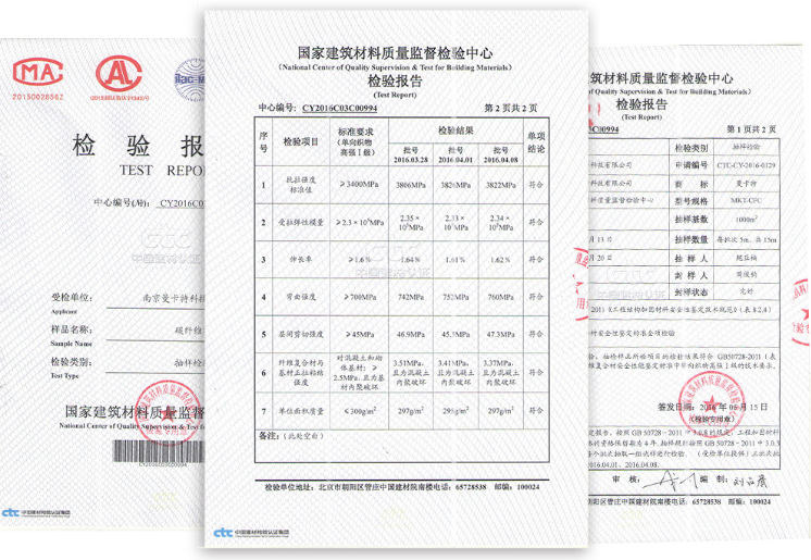 极悦碳纤维布检验报告