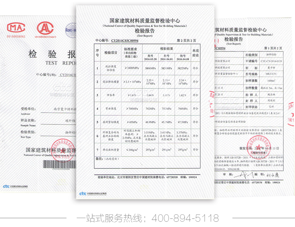 极悦通过国家《工程加固材料安全性鉴定技术规范》！