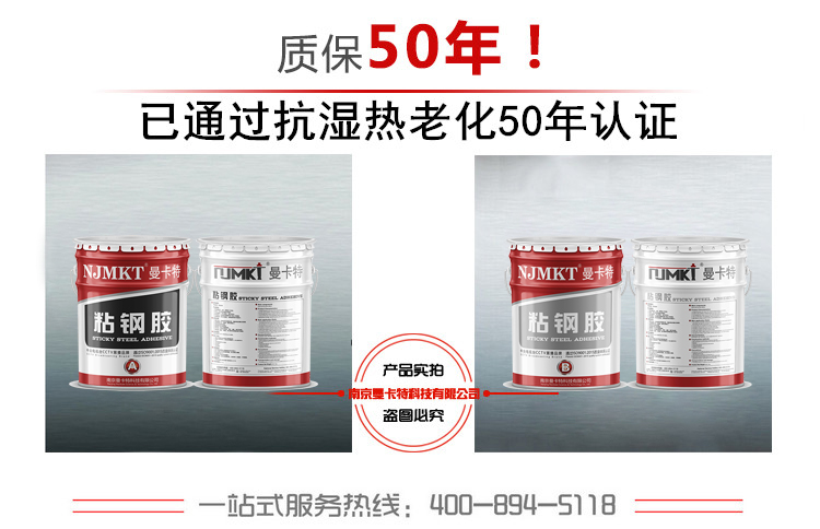 极悦粘钢胶已通过抗湿热老化50年认证！质保50年！ 