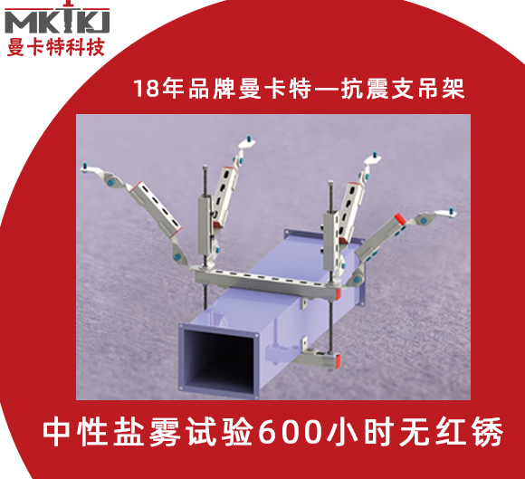 抗震支吊架有哪些常见形式？