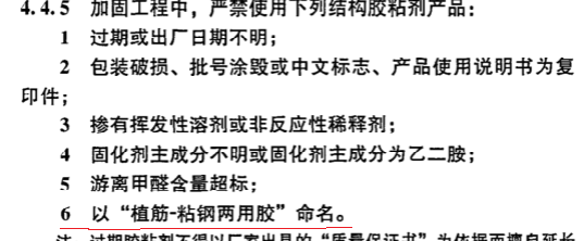 听极悦刘工分析植筋胶与粘钢胶的区别