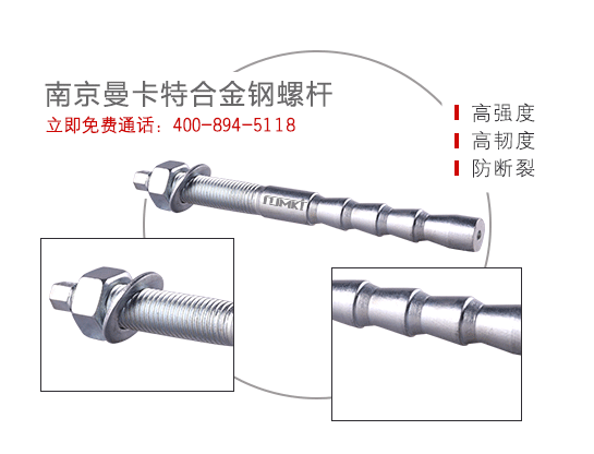 化学锚栓